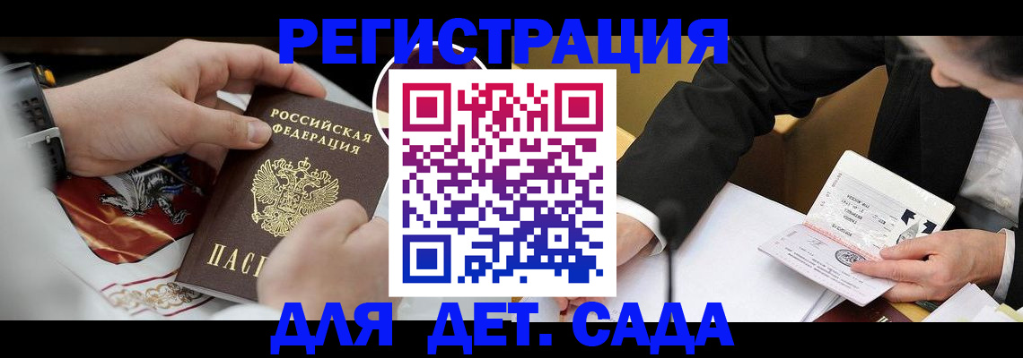 прописка в Новочебоксарске