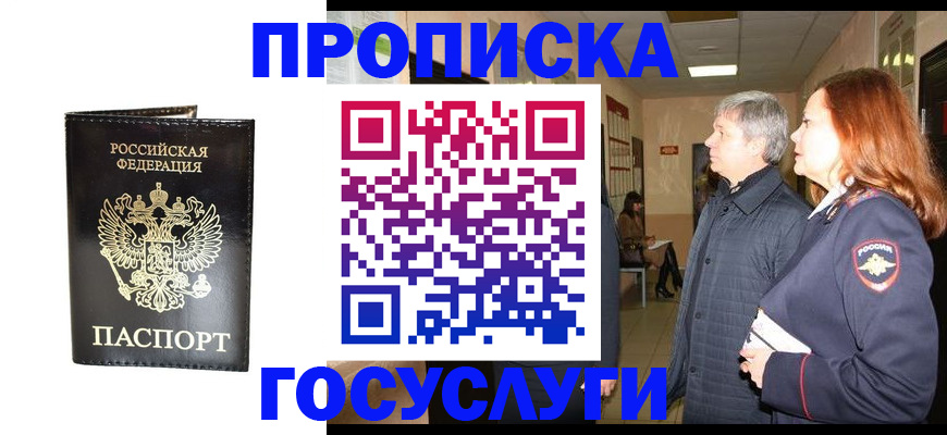 временная регистрация в квартире в Новочебоксарске
