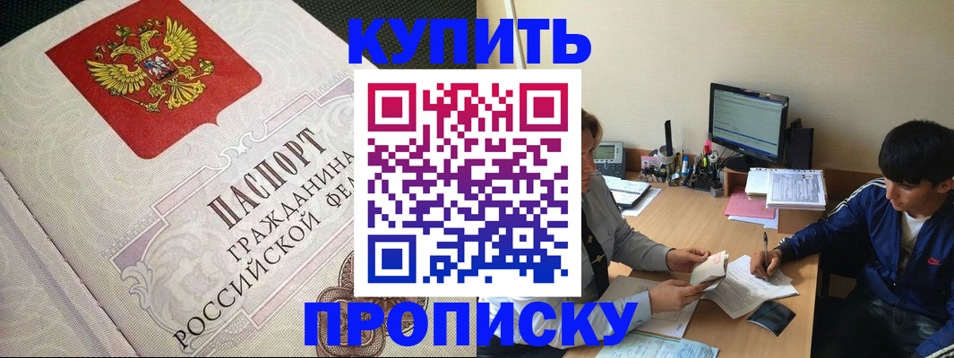 прописка от собственника в Новочебоксарске
