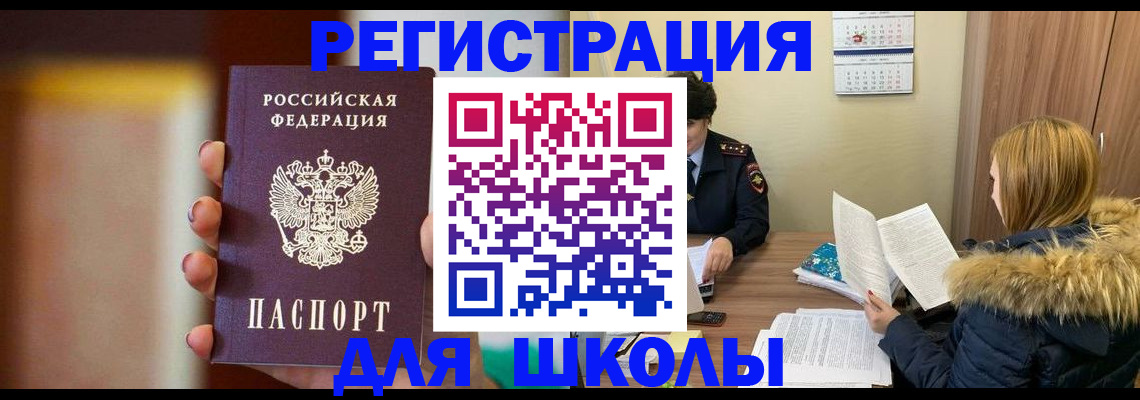временная регистрация надежно в Новочебоксарске